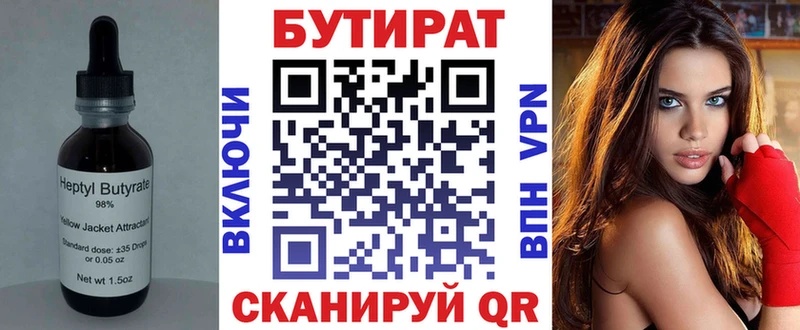 где продают наркотики  Олёкминск  Бутират оксана 