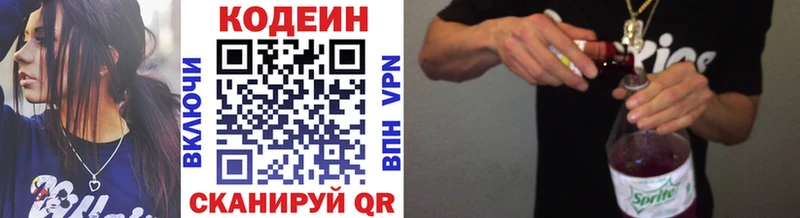 Кодеиновый сироп Lean напиток Lean (лин) Олёкминск