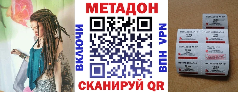 МЕТАДОН VHQ  купить наркотики цена  Олёкминск 